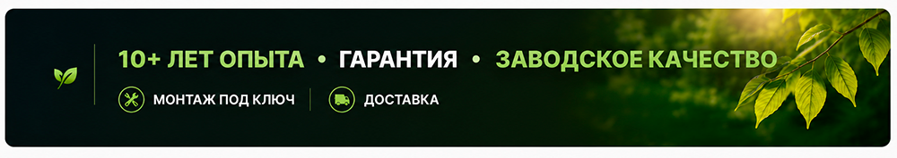 Строим как для себя